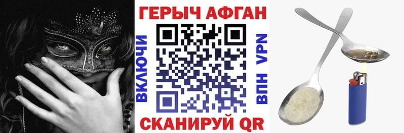ГЕРОИН афганец как найти закладки Алексеевка